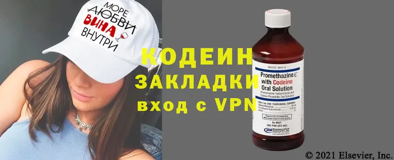 Codein Purple Drank  что такое   Заполярный 