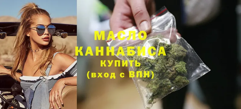 Дистиллят ТГК THC oil  как найти наркотики  Заполярный 